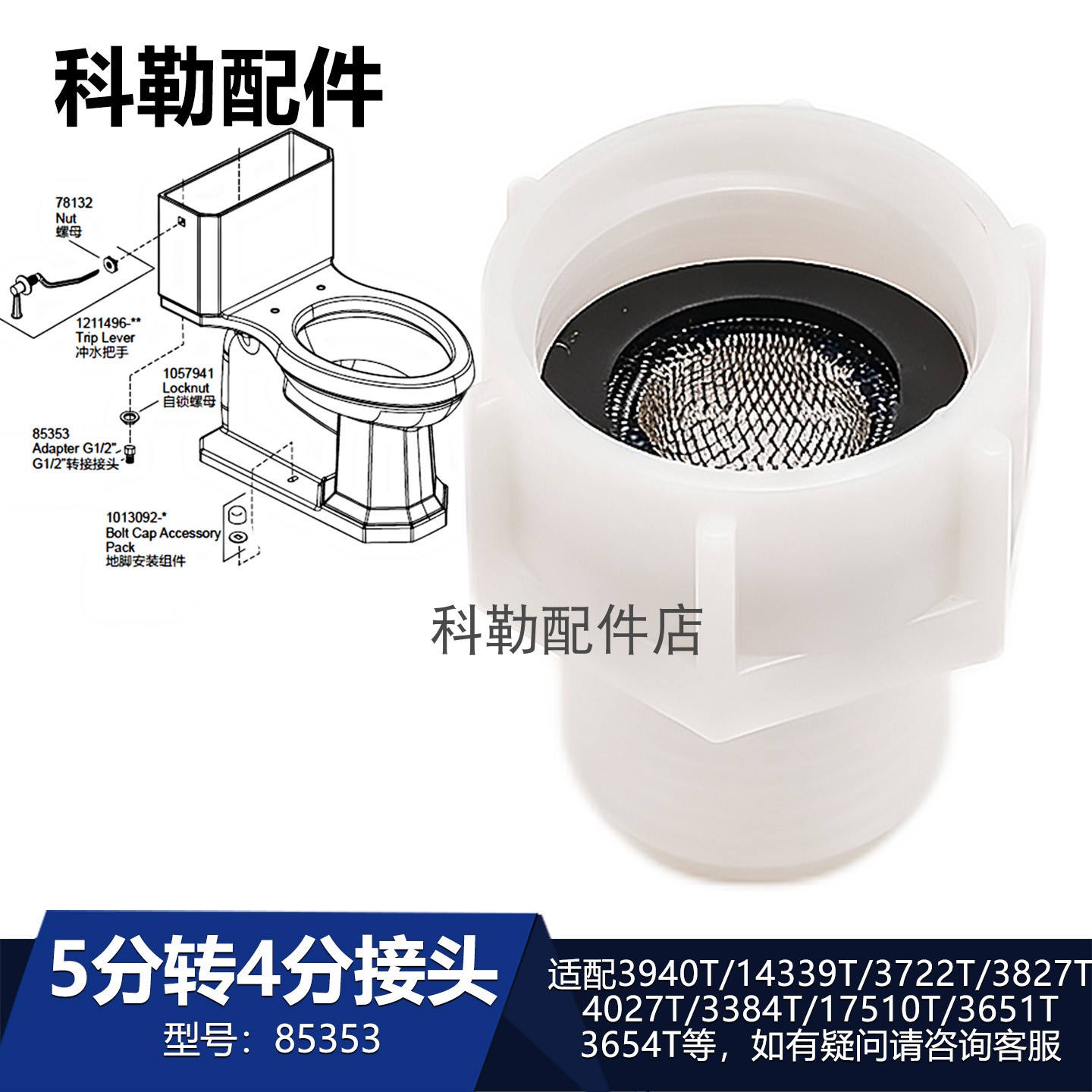 科勒原装马桶进水接头5分转4分
