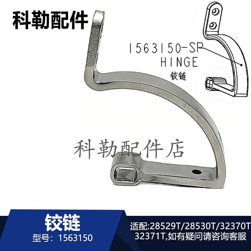 科勒星逸原装马桶铰链