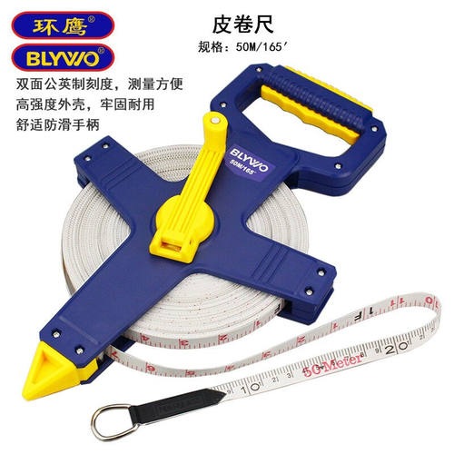 环鹰皮卷尺手提式纤维卷尺建筑工程测量尺房屋装修量房尺子布尺皮