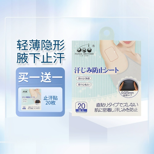 Brother, антиперспирант, невидимые вкладыши прокладки от пота для подмышек, прозрачные ультратонкие наклейки