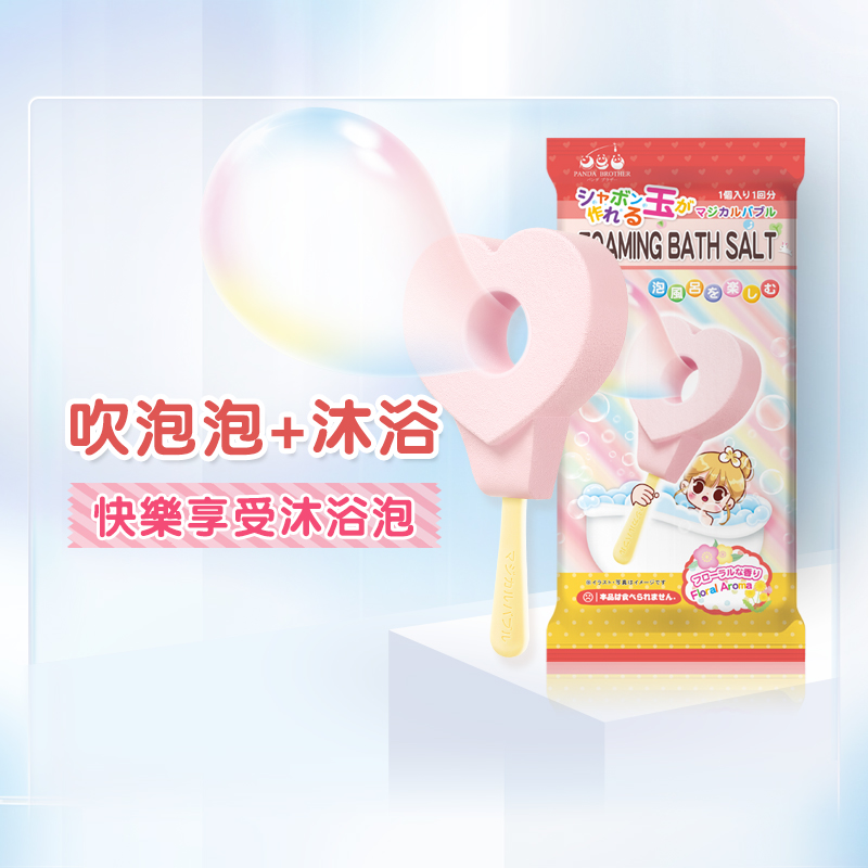 熊猫兄弟泡泡浴盐吹泡泡
