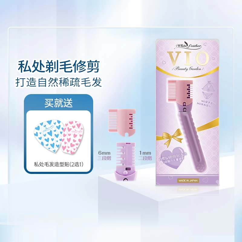 whitefeather私处刮刀打薄造型