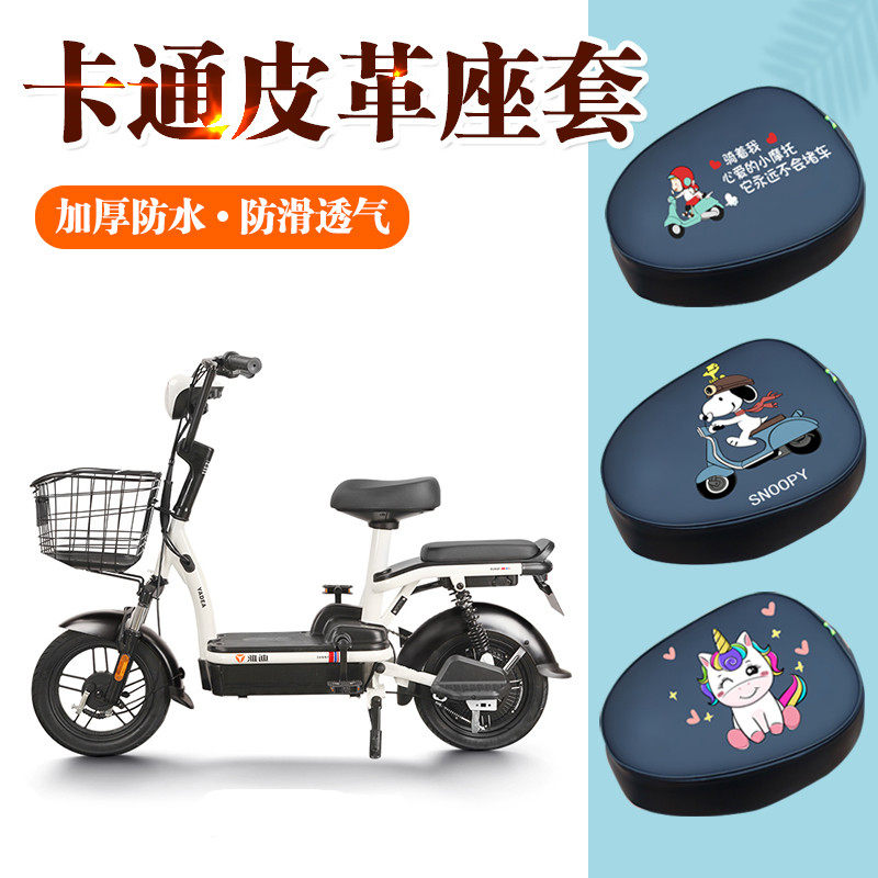 雅迪新国标电动车小金果48V-TDT1220Z电动车坐垫套小型电瓶自行车