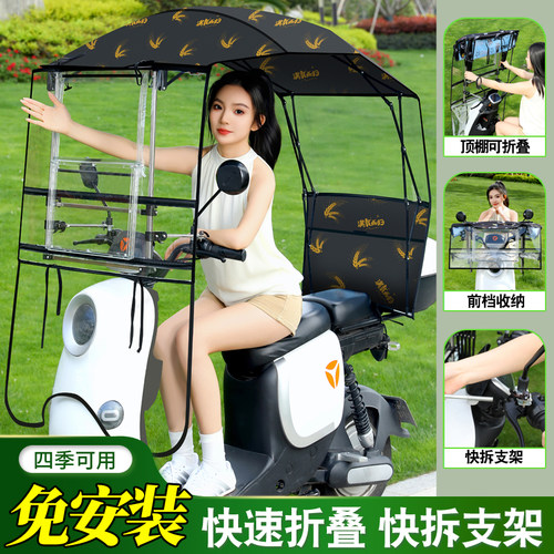 2026新款电动车雨棚篷可折叠快拆摩托车防风挡雨防晒伸缩式遮阳伞