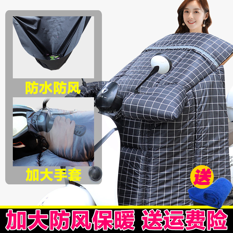 适用豪爵125踏板摩托车挡风被冬季加绒加厚电动电瓶车防风罩连体