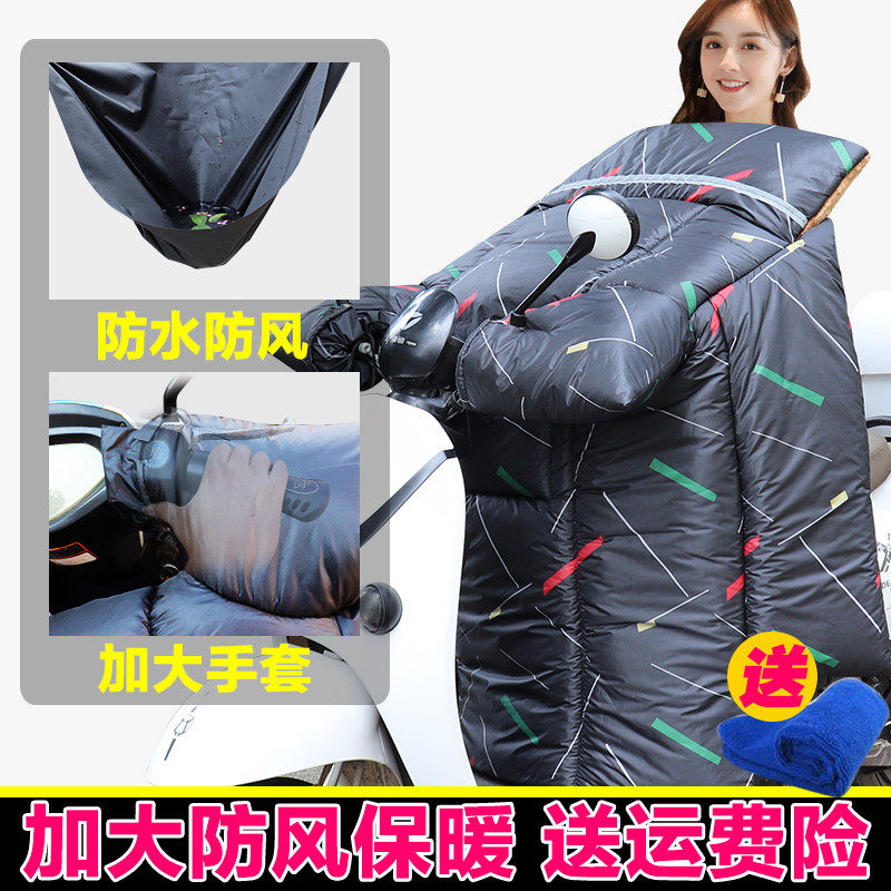 摩托车防晒罩挡风被冬季加绒