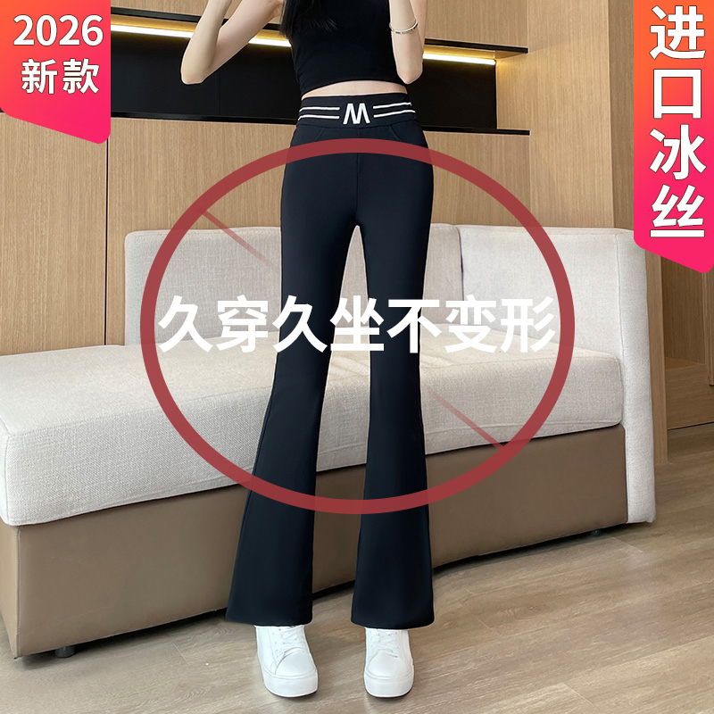 夏季冰丝高腰显瘦微喇女裤