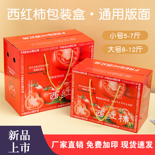 通用5斤10斤普罗旺斯礼盒包装盒