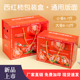 纸箱定制 水果千禧小西红柿包装 普罗旺斯礼盒包装 盒通用5斤10斤装