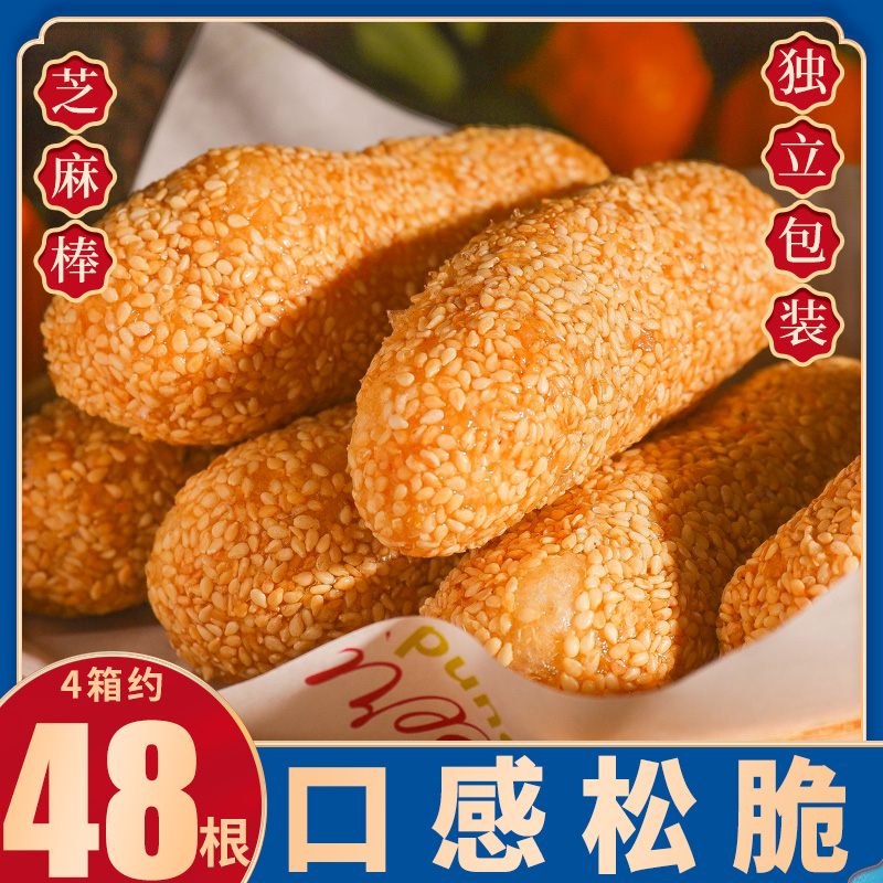 千丝麻枣芝麻棒麦芽糖老式传统饼干整箱休闲小零食品闽南特产小吃 零食/坚果/特产 膨化食品 原图主图