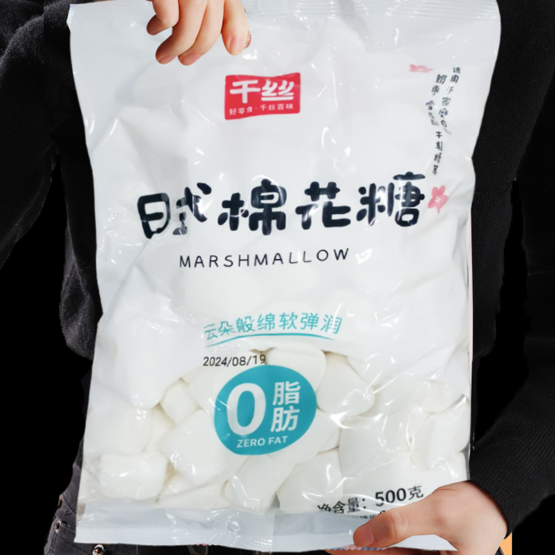 千丝日式棉花糖网红糖果