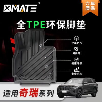 适用奇瑞艾瑞泽8/瑞虎9/风云T9/T10/icar03/星途TX/V23星纪元脚垫