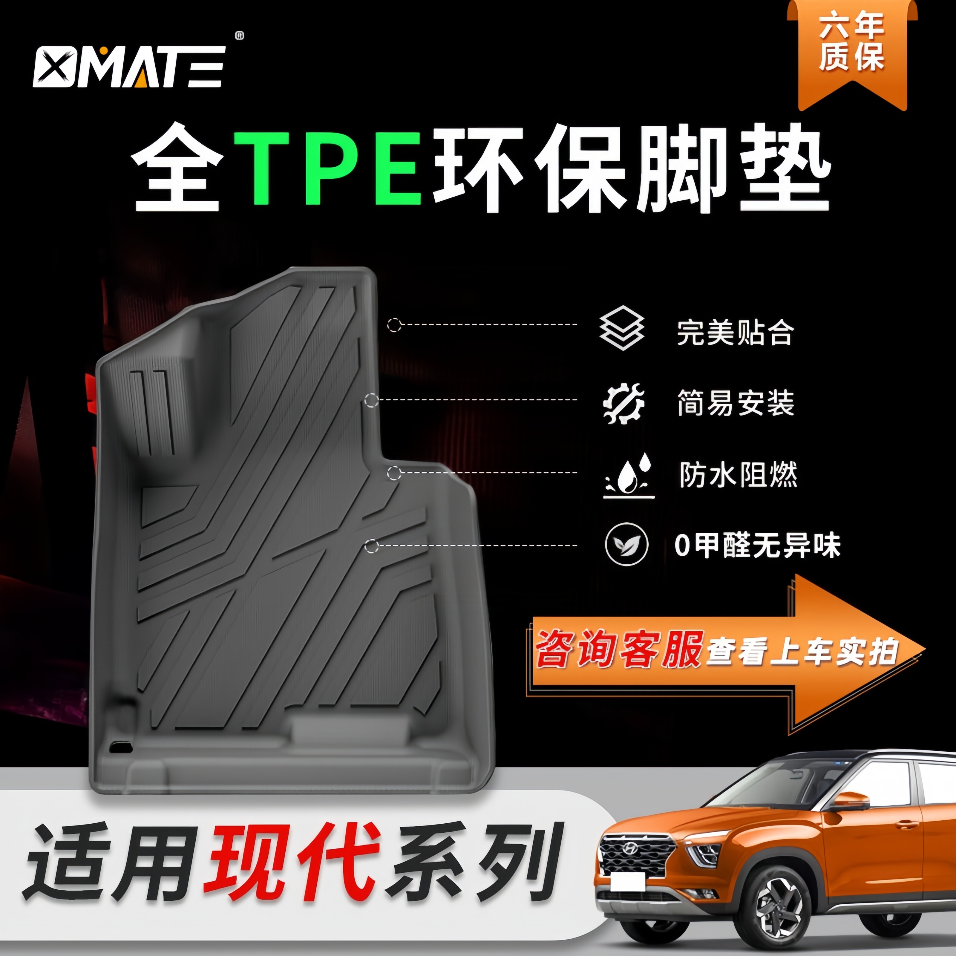 适用现代IX25/IX35/伊专车专用脚垫