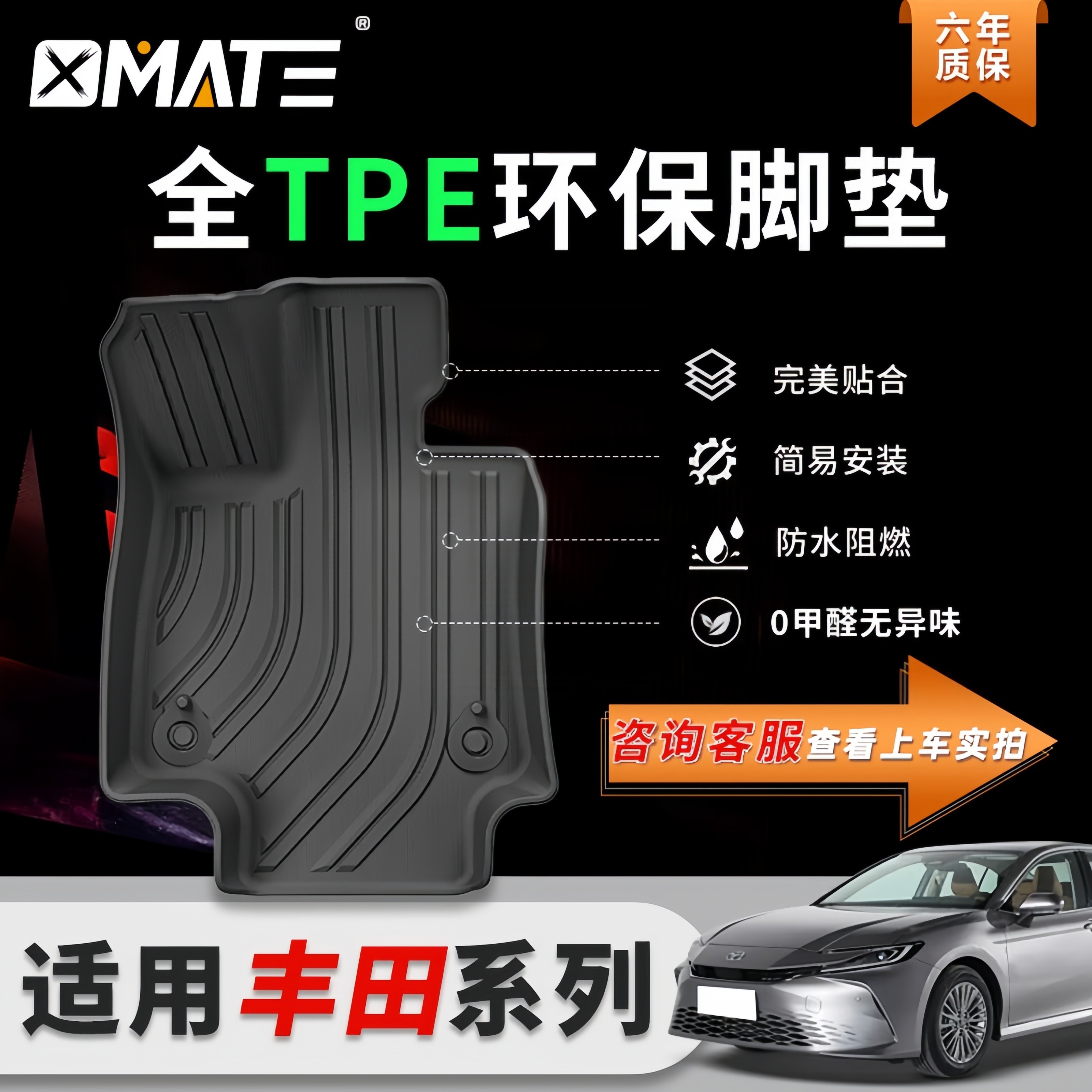 适用丰田凯美瑞/锋兰达/RAV4荣放/卡罗拉锐放/威兰达/雷凌放脚垫