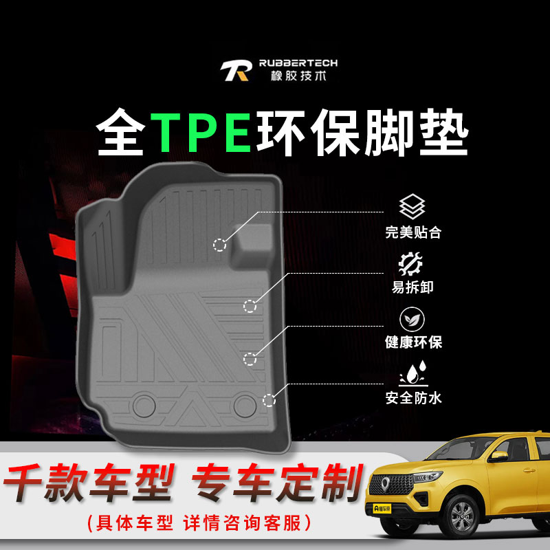 适用腾势N7N8N9/Z9GT/D9左右舵欧萌达极星4名爵林肯航海家tpe脚垫