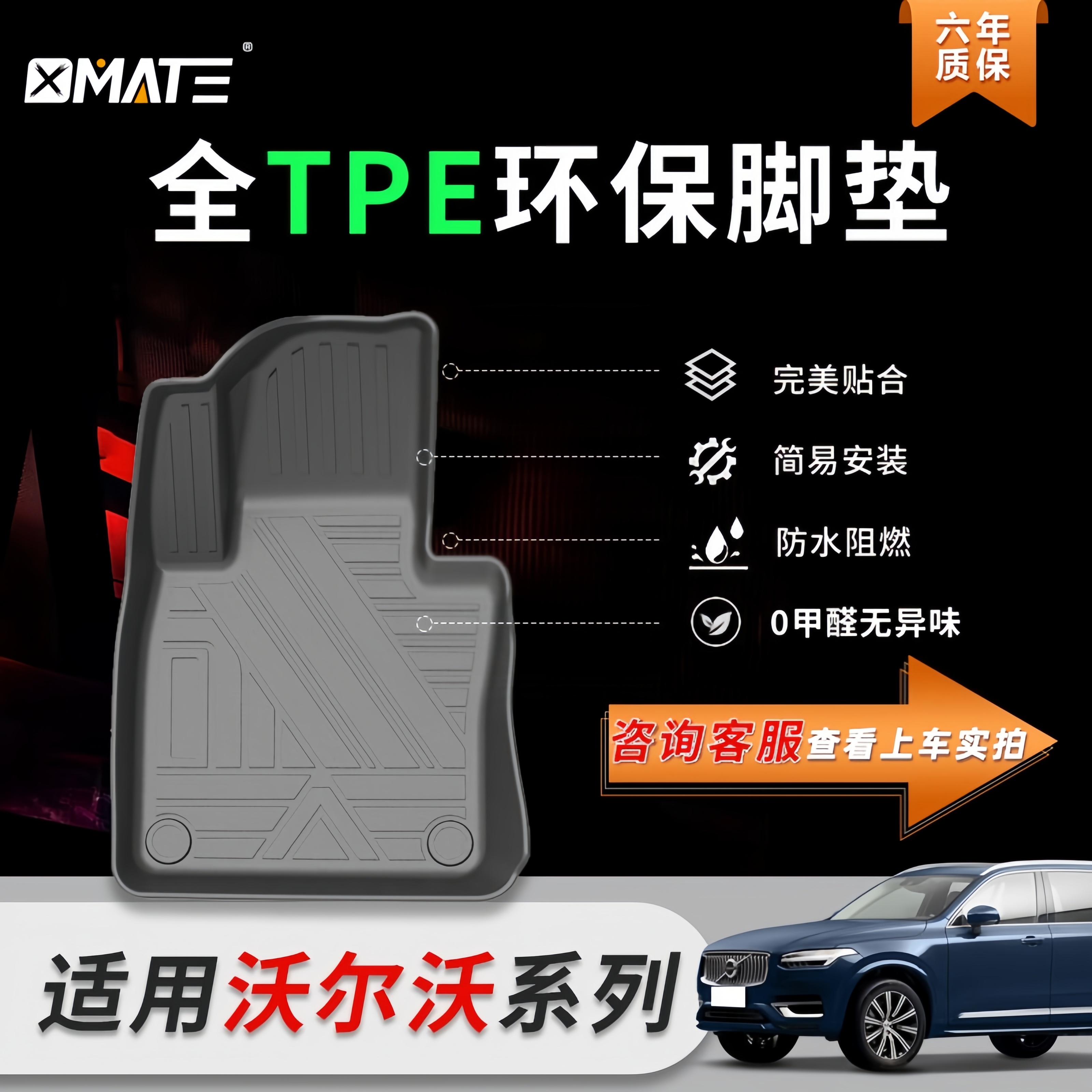 适用沃尔沃XC90/S90/XC40/V60/XC60/S60/EX30全TPE脚垫防水0甲醛