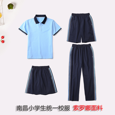 南昌市小学生校服夏季短袖短裤短裙套装25年新款南昌校服男女
