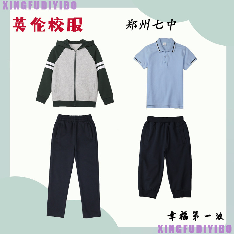 郑州七中校服英伦中学生夏季短袖polo衫t恤棒球服长裤运动服套装