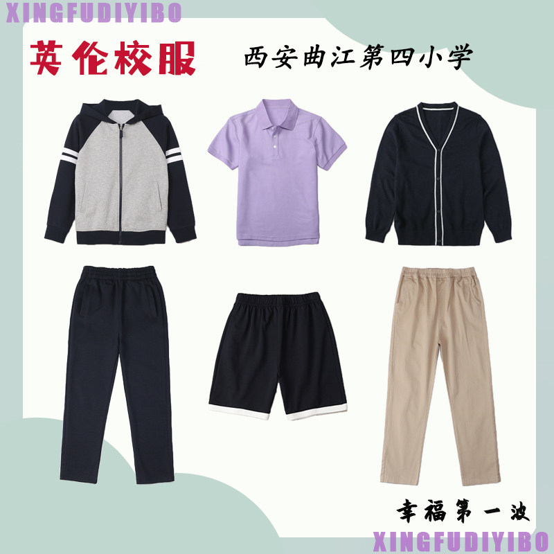 西安曲江第四小学校服英伦小学生夏季男童女童紫色短袖藏青色短裤