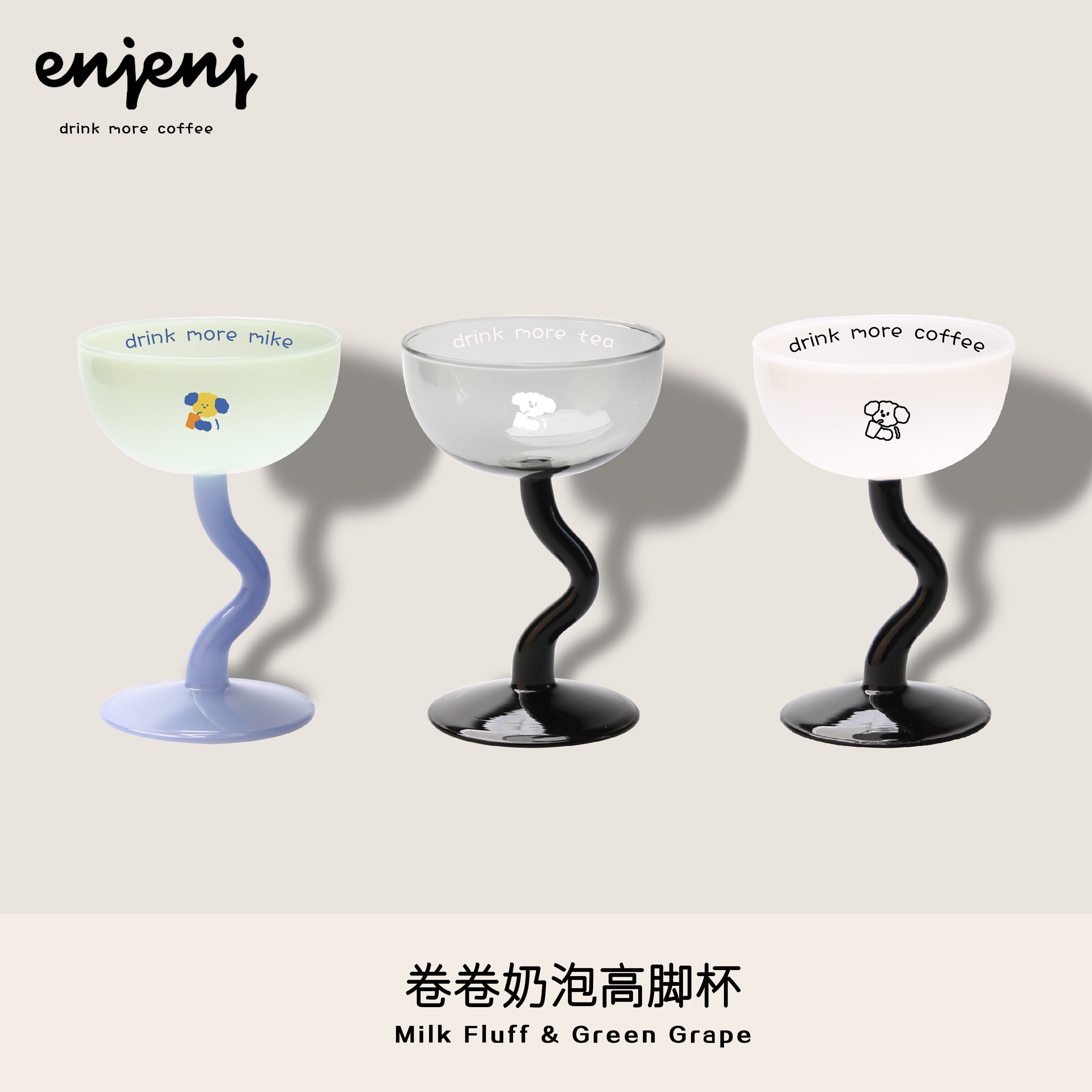 Enjenj艺术家同款小众杯高颜值