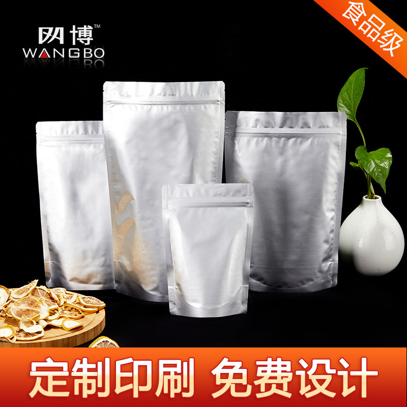 纯镀铝箔食品包装袋定制自立自封袋茶叶密封袋子猫狗粮透明阴阳袋