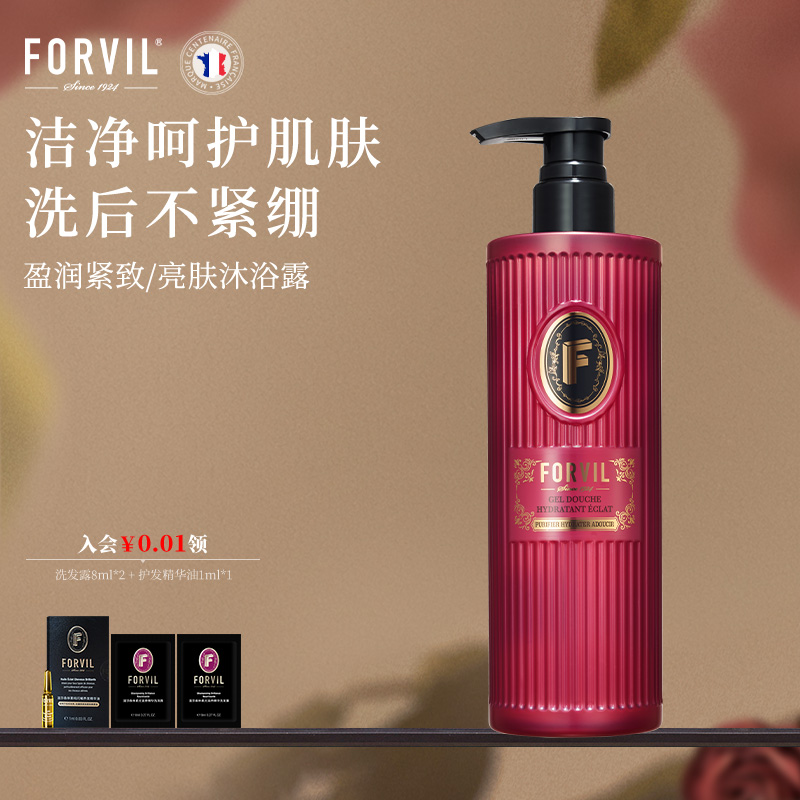 法国FORVIL温莎森林沐浴露