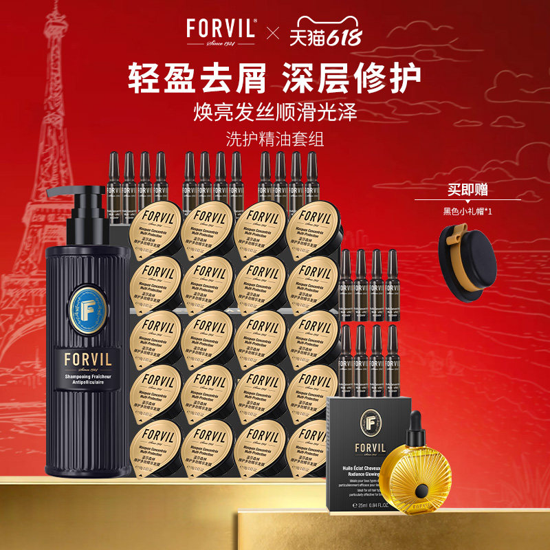 温莎森林鱼子酱免蒸顺滑发膜