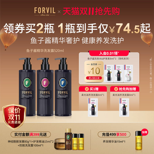 温莎森林鱼子酱控油去屑洗发水