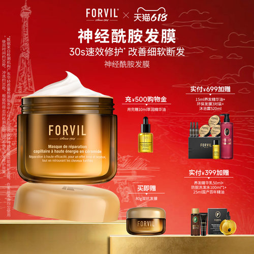 FORVIL温莎森林双抗发膜