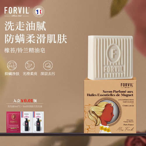 橡苔铃兰香氛茶树精油皂