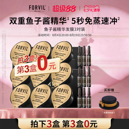 鱼子酱发膜立享免蒸护发