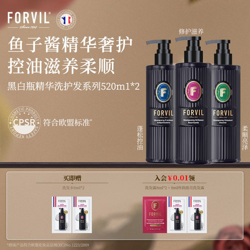 温莎森林鱼子酱控油去屑洗发水
