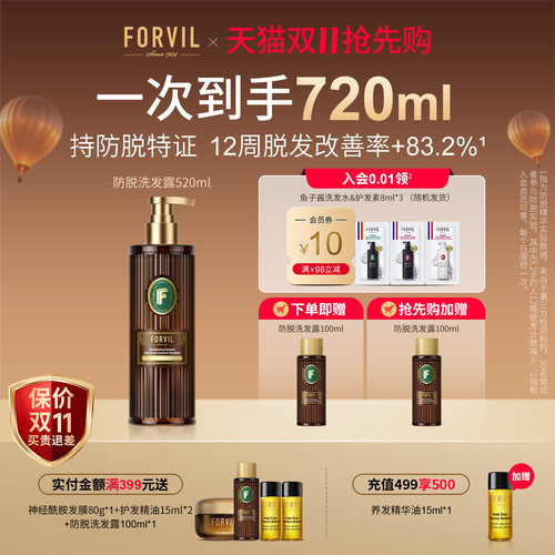 生姜侧柏叶防脱密发洗发水