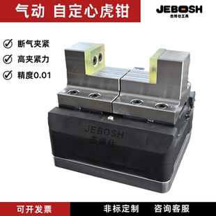 气动液压自定心虎钳四五轴ZPPCNC加工中心通用多工位零点定位夹具