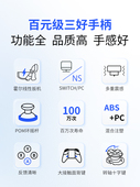 pc电脑版 switch手柄双人成行 飞智冰原狼游戏手柄 年度新品