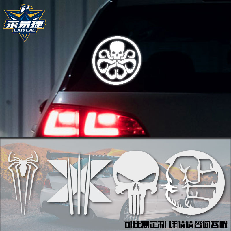 复联史塔克神盾局九头蛇反应堆反光夜光荧光汽车摩托车贴纸车身贴