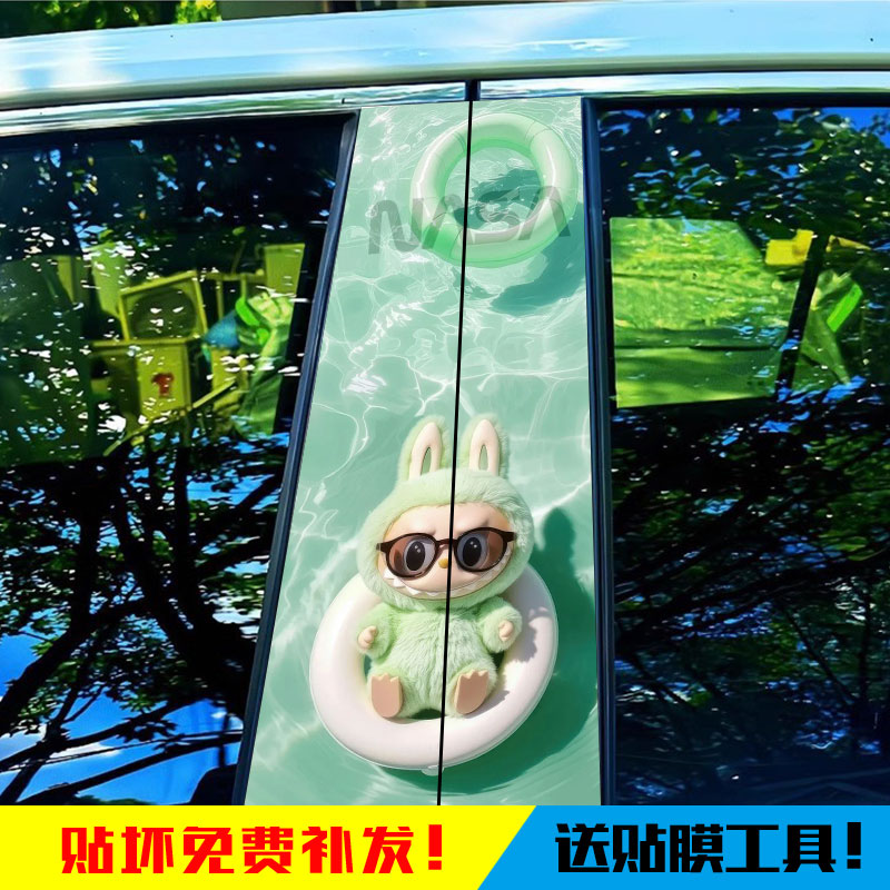 拉布布labubu毛绒公仔中柱车贴