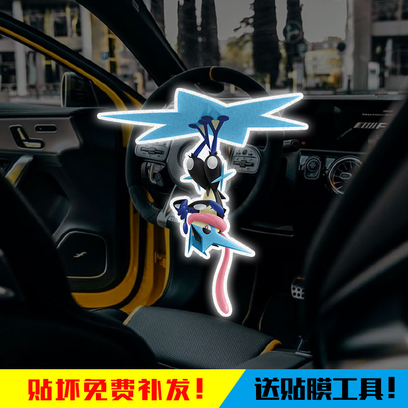 宝可梦传说ZA游戏反光车贴