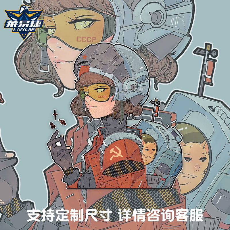 苏联cccp女宇航员航空航天猫猫狗狗兔兔兔子反光汽车贴纸车身门贴