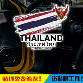 泰国Thailand国家地图标志反光电动车摩托车汽车贴纸车身后玻璃贴