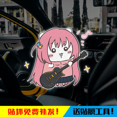 孤独摇滚联名吉伊卡哇反光车贴