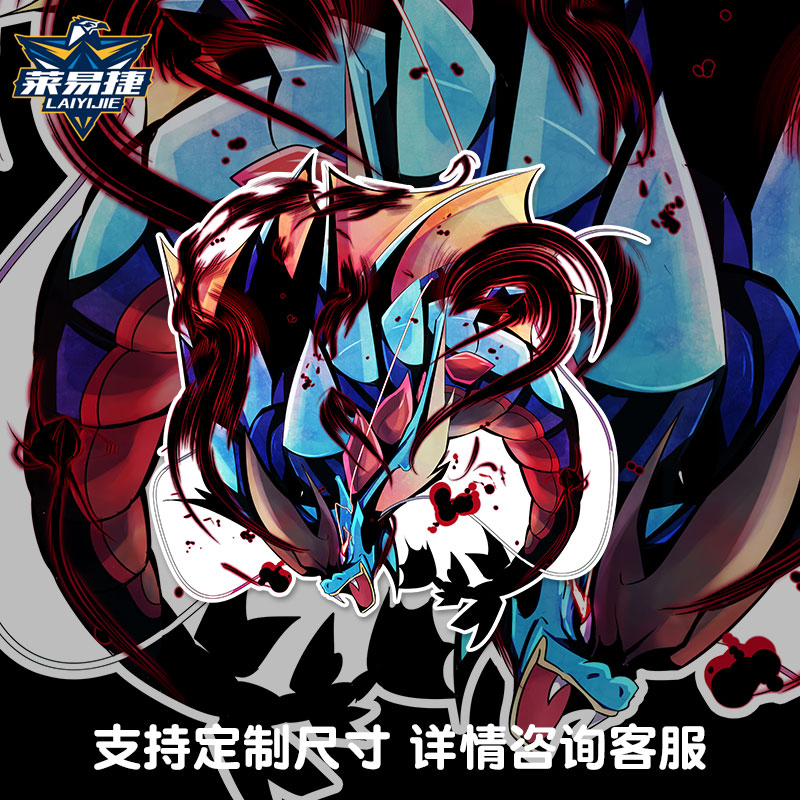 精灵宝可梦鲤鱼王暴鲤龙鱼跃龙门反光汽车贴纸车门车身贴后玻璃贴