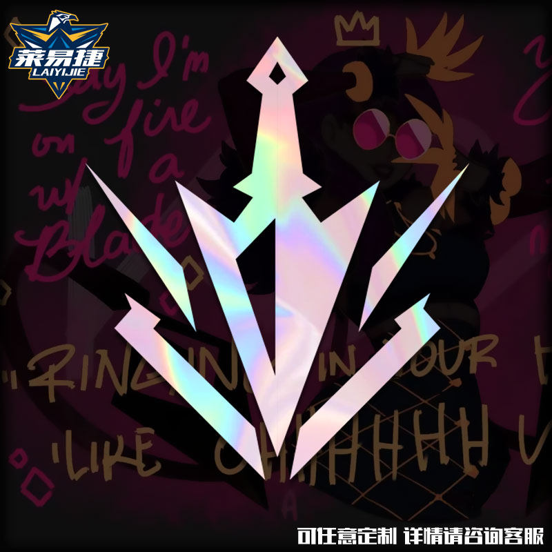 kda阿卡丽新女团寡妇游戏音乐镭射反光夜光汽车贴纸后玻璃车身贴