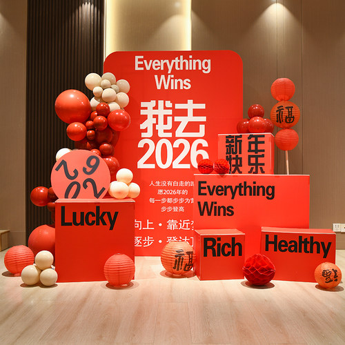 新年装饰布置元旦年会马年美陈背景墙kt板展板2026氛围场景春节