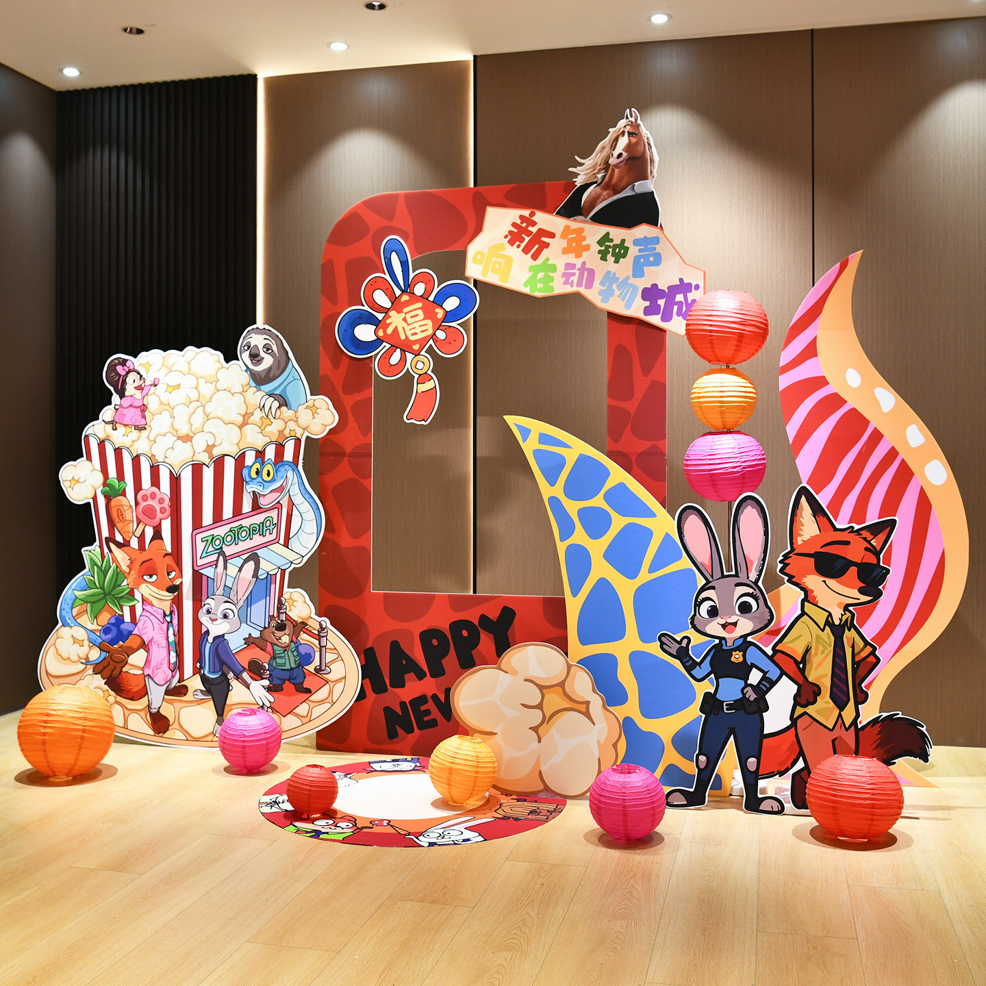 卡通动物城主题马新年场景布置装饰商场过年春节氛围背景墙kt展板,节庆用品/礼品,装扮布置套餐,淘宝优惠券,粉丝福利购,淘宝优惠卷