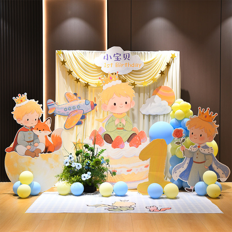 韩系ins小王子儿童生日装饰气球男孩周岁抓周场景布置KT板背景墙,节庆用品/礼品,装扮布置套餐,淘宝优惠券,粉丝福利购,淘宝优惠卷
