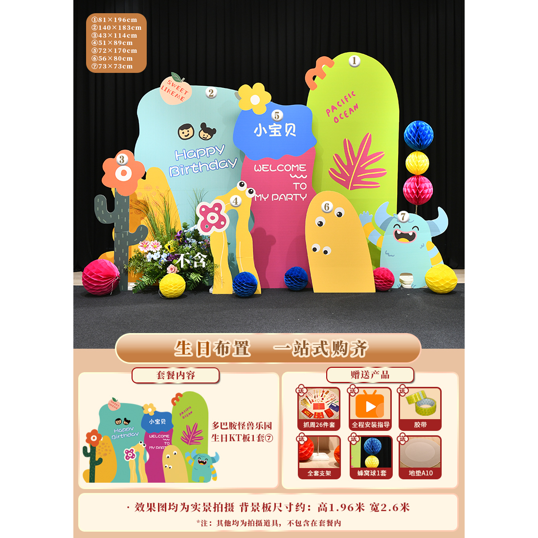 多巴胺 小怪兽