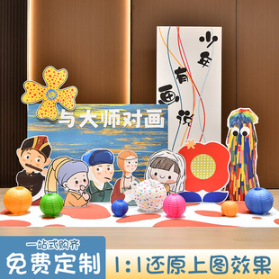 画展装饰儿童艺术作品班级幼儿园教室美术绘画展示定制kt板背景墙