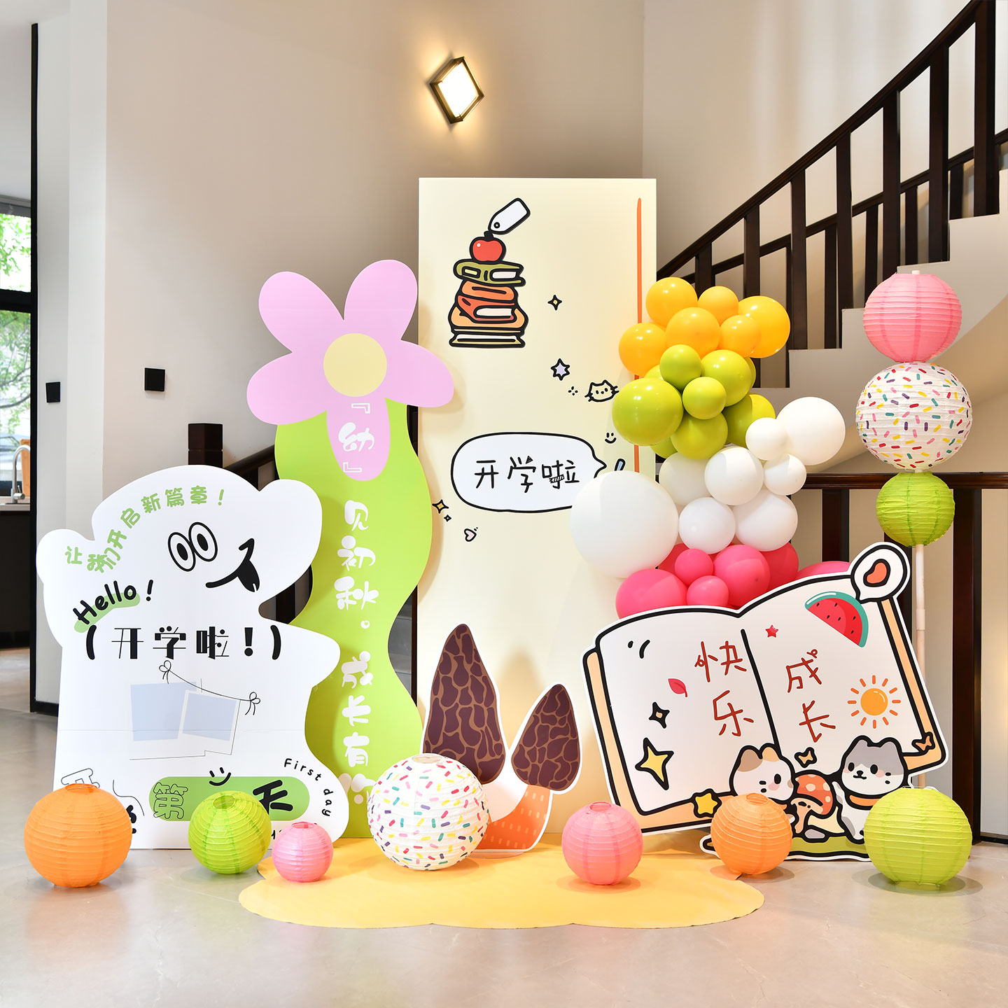 学校开学典礼场景布置幼儿园小学迎新活动气球装饰拍照kt板背景墙