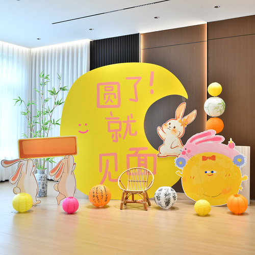 中秋节门店引流KT板美陈商场金店店铺节日活动拍照打卡背景板立牌